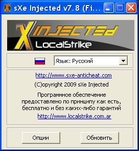 sXe Injected 7.8 FIX 1.0